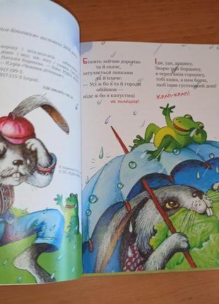 Про сороку ворону і всіх всіх всіх забавлянки колисанки потішки