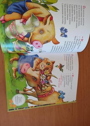 Про сороку ворону і всіх всіх всіх забавлянки колисанки потішки