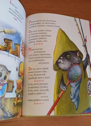 Про сороку ворону і всіх всіх всіх забавлянки колисанки потішки