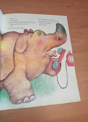 Корней чуковский телефон. путаница нюанс следы влаги калиновский