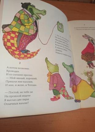 Корней чуковский телефон. путаница нюанс следы влаги калиновский