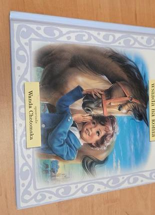 Martynka wsiada na konia gilbert delahaye мартина на польском маруся нюанс