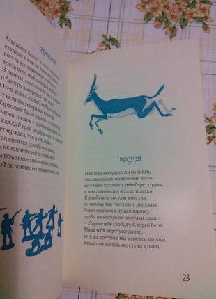 Деменок евгений потоцкий игорь легенда о черном антикваре косуля4 фото