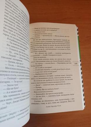 Алекс гарленд книга пляж культовий роман8 фото