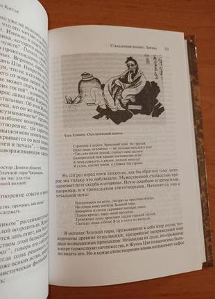 Книга прозрений восточные арабески дао искусства дун юэ китай нюанс17 фото