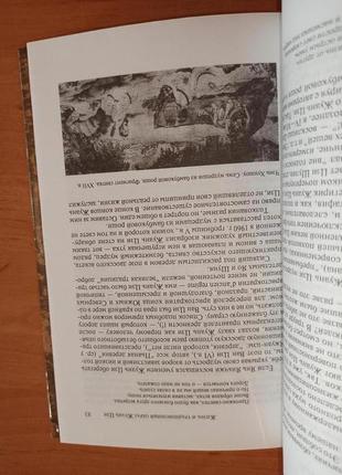 Книга прозрений восточные арабески дао искусства дун юэ китай нюанс18 фото