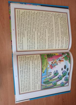 Как василь змея одолел белорусские народные сказки раритет