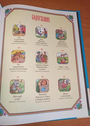 Как василь змея одолел белорусские народные сказки раритет