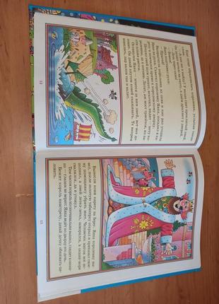 Как василь змея одолел белорусские народные сказки раритет