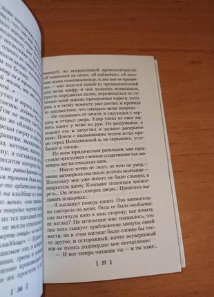 Жан-пьер оль господин дик или десятая книга азбука белая серия8 фото