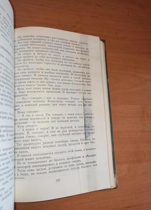 Михаил зощенко избранное в двух томах 1982 голубая книга юмор нюанс2 фото