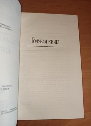 Михаил зощенко избранное в двух томах 1982 голубая книга юмор нюанс6 фото