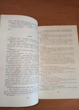 Михаил зощенко избранное в двух томах 1982 голубая книга юмор нюанс15 фото