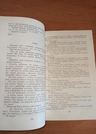 Михаил зощенко избранное в двух томах 1982 голубая книга юмор нюанс19 фото