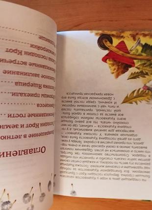 Господин куцехвост и подземное чудовище наумова редкая сказка10 фото