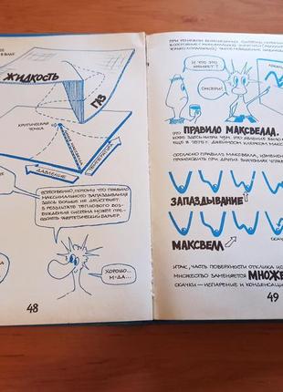 Редкий комикс иэн стюарт тайны катастрофы