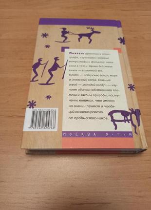 Александр линевский листы каменной книги