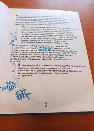 Редкий комикс иэн стюарт тайны катастрофы