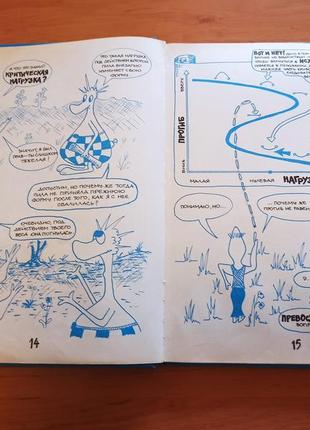 Редкий комикс иэн стюарт тайны катастрофы