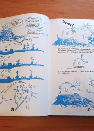 Редкий комикс иэн стюарт тайны катастрофы