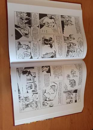 Ларрі гонік всесвітня історія наука в коміксах том 2 від розвитку7 фото