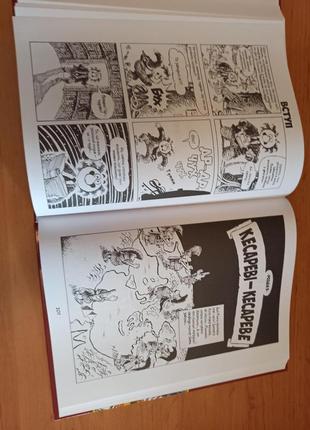Ларрі гонік всесвітня історія наука в коміксах том 2 від розвитку9 фото