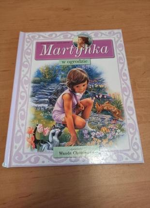 Martynka w ogorodzie мартіна польською delahaye маруся нюанс