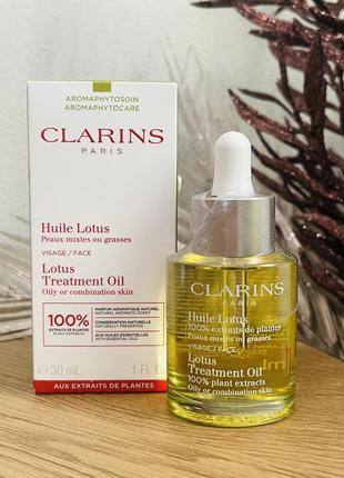 Оригінал масло для обличчя для жирної шкіри clarins lotus face oil treatment1 фото