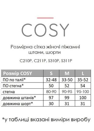 Жіночі піжамні штани cosy із сатину котики рибки молочний s311p6 фото