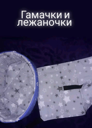Гамаки для хорьков/грызунов 6