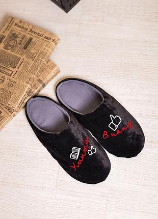 Домашние тапочки шлепки "умный - в папу" багира