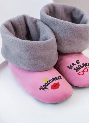 Домашние тапочки c манжетом с вышивкой " красотка вся в маму "