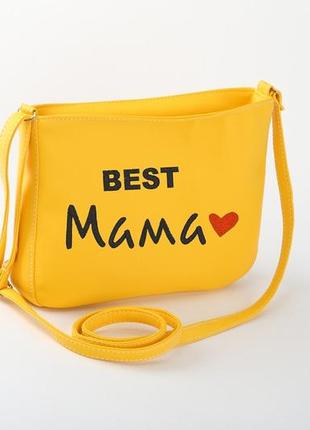 Маленькая женская сумка «best мама» желтый флай_склад