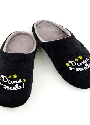 Домашние тапочки шлепки дома я звезда багира