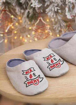 Хатні капці-шльопарки "вся в тата" багіра