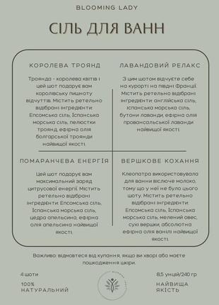 Епсомська сіль - суміш для ванн з квітами та ефірними оліями2 фото