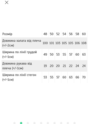 Халат до 60р5 фото