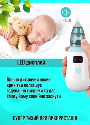 Аспіратор дитячий електронний назальний соплевідсмоктувач для новонароджених електронний відсмоктувач соплів для носа3 фото