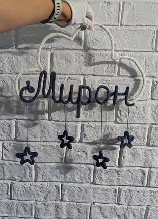 Нежная имеющаяся облачко для мальчика и девочки