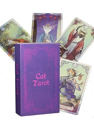 Карты таро котов пурпурное - purple cat tarot 12х7 см
