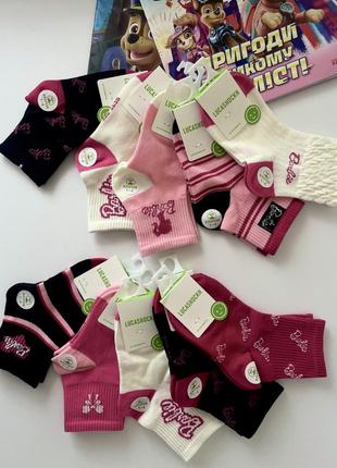 Набор носков