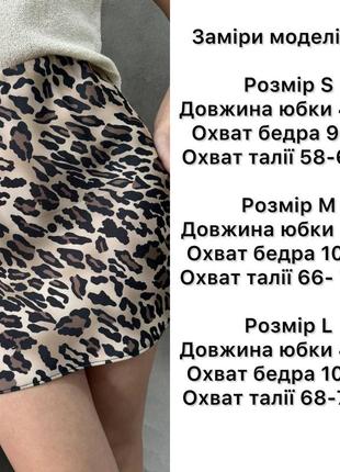 Спідниця міні сатинова10 фото