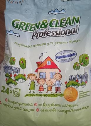 Стиральный порошок green & clean professional для детского белья, 24 циклов стирки, 2.4 кг