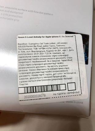Чохол на iphone x 4