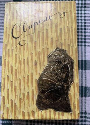 Парфуми вінтаж зір