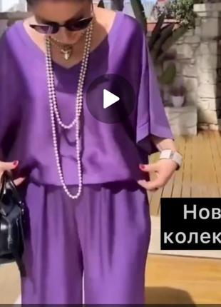 Костюм шелковый цвета: черный, зумруд, сырень, беж, оливка, голубой