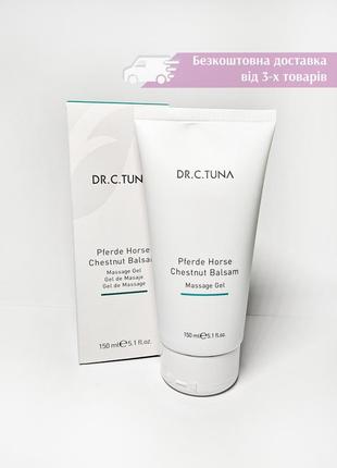 Масажний гель бальзам з екстрактом кінського каштану подвійний ефект farmasi фармасі 1000304