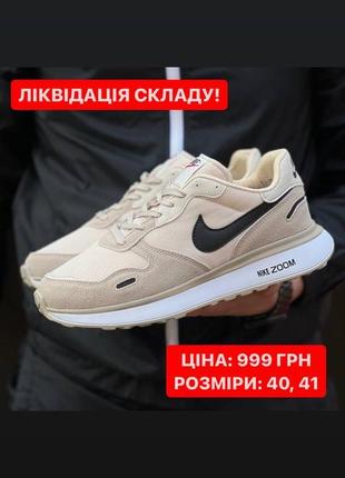 Кроссовки nike распродаж