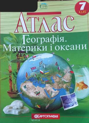Атлас та контурна карта