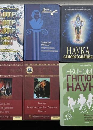 Книги (філософія, психологія, художня література, класика)2 фото